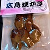 高木食品工業株式会社