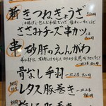 炭火やきとり 樹 - 