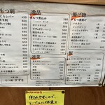 大衆立飲 もつ刺 すずき - 