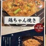 炭火やきとり 樹 - 