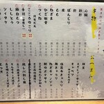 炭火やきとり 樹 - 