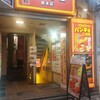 スパゲッティーのパンチョ 渋谷店