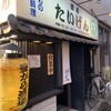酒場 たいげん