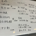 田舎鮨本陣 - メニュー