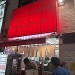 新橋ニューともちんラーメン 蒲田西口駅前店 - 