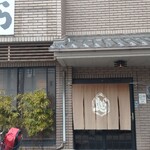 よしむら - お店