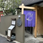 かき氷 縁 Yosuga - 