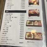 田舎鮨本陣 - メニュー