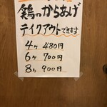 炭火やきとり 樹 - 