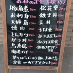 よしむら - お昼のメニュー