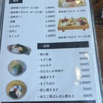 田舎鮨本陣 - メニュー