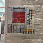 新橋ニューともちんラーメン 蒲田西口駅前店 - 