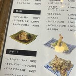 田舎鮨本陣 - メニュー