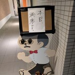 たかつじ 佳粋 - 