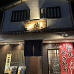 炭火やきとり 樹 - 