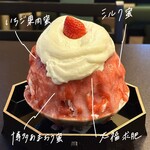 かき氷 縁 Yosuga - 