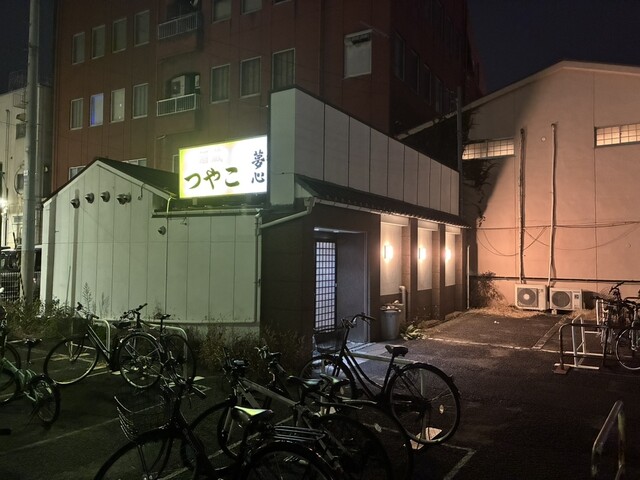 つやこ &ndash; 福島の居酒屋｜美味しい和食とお得なディナー