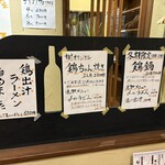 炭火やきとり 樹 - 