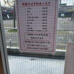 九州うどん・そば 松の屋 - 