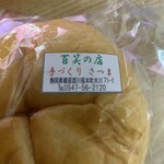 お土産店 やんばい処 - 