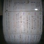 口悦 - 入口メニュー照明