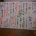 口悦 - メニュー　(2014年11月訪問時）