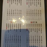 中華そば富士鹿 - 