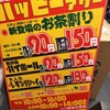 博多串焼きバッテンよかとぉ JR大阪駅バルチカ03店