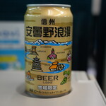 信濃の風 - 安曇野浪漫