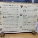 ラーメンたけ味 - ワカメ丼が気になります