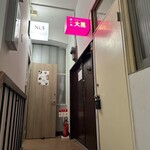 酔い処 ニュー大黒 - 