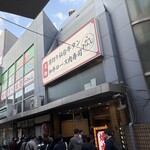 和牛たんじ 大阪天満店 - お店には夕方4時に！6時前には、店内がいっぱいだった。