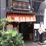 浪花家総本店 - 