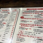 和牛たんじ 大阪天満店 - イチオシのコースをチョイス