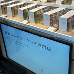 シフォンケーキ マリィ - 