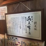 おんどり庵 十三店 - 
