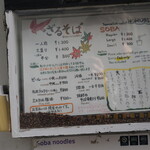 野麦 - メニュー