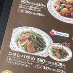 餃子の王将 塚本店 - 