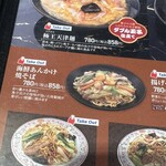 餃子の王将 塚本店 - 