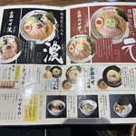 野方ホープ 野方本店 - 