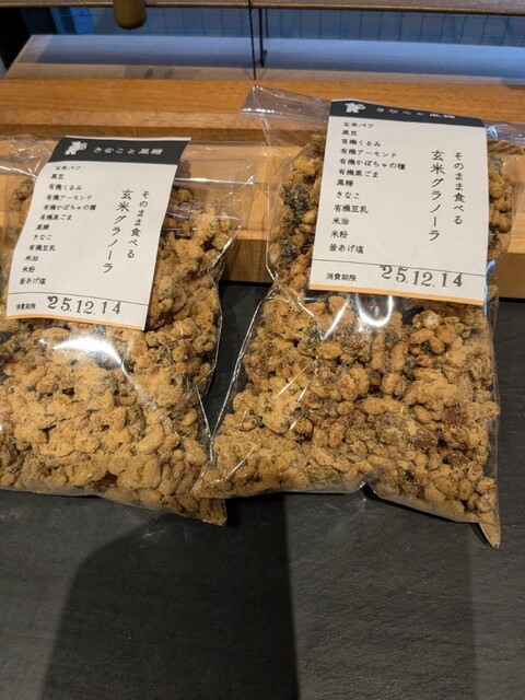 薪窯 nanana （ナナナ） - 鎌倉/パン | 食べログ