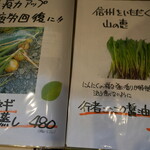 卯屋 - メニュー