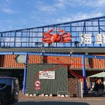 道の駅舞鶴港とれとれセンター - 海鮮市場