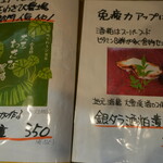 卯屋 - メニュー