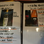 卯屋 - メニュー