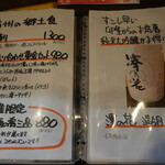 卯屋 - メニュー