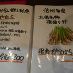 卯屋 - メニュー