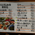 卯屋 - メニュー