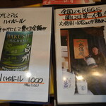 卯屋 - メニュー