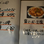 卯屋 - メニュー